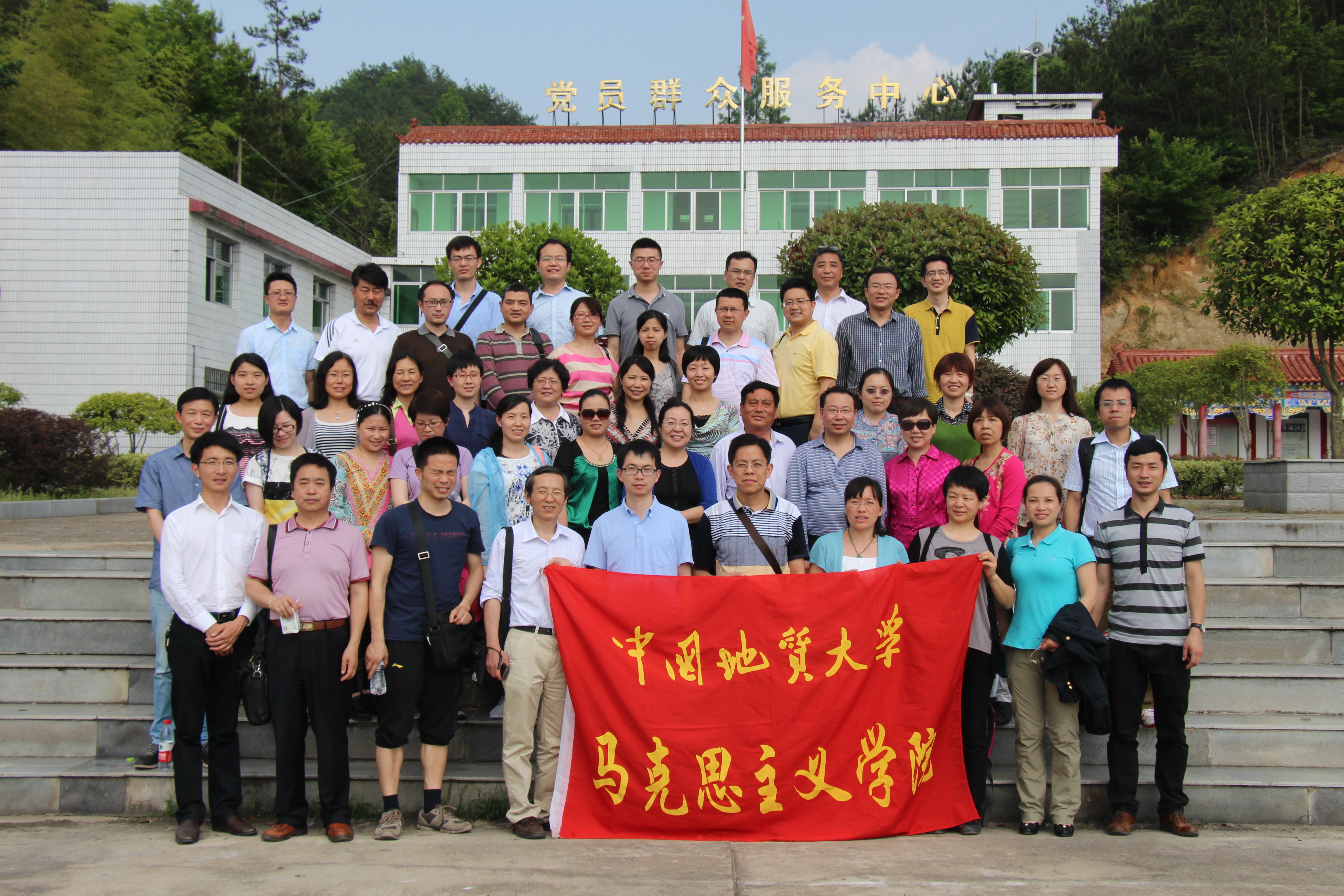 教师进农户，理论下基层——德信体育全体党员教师赴英山县乌云山村学习调研