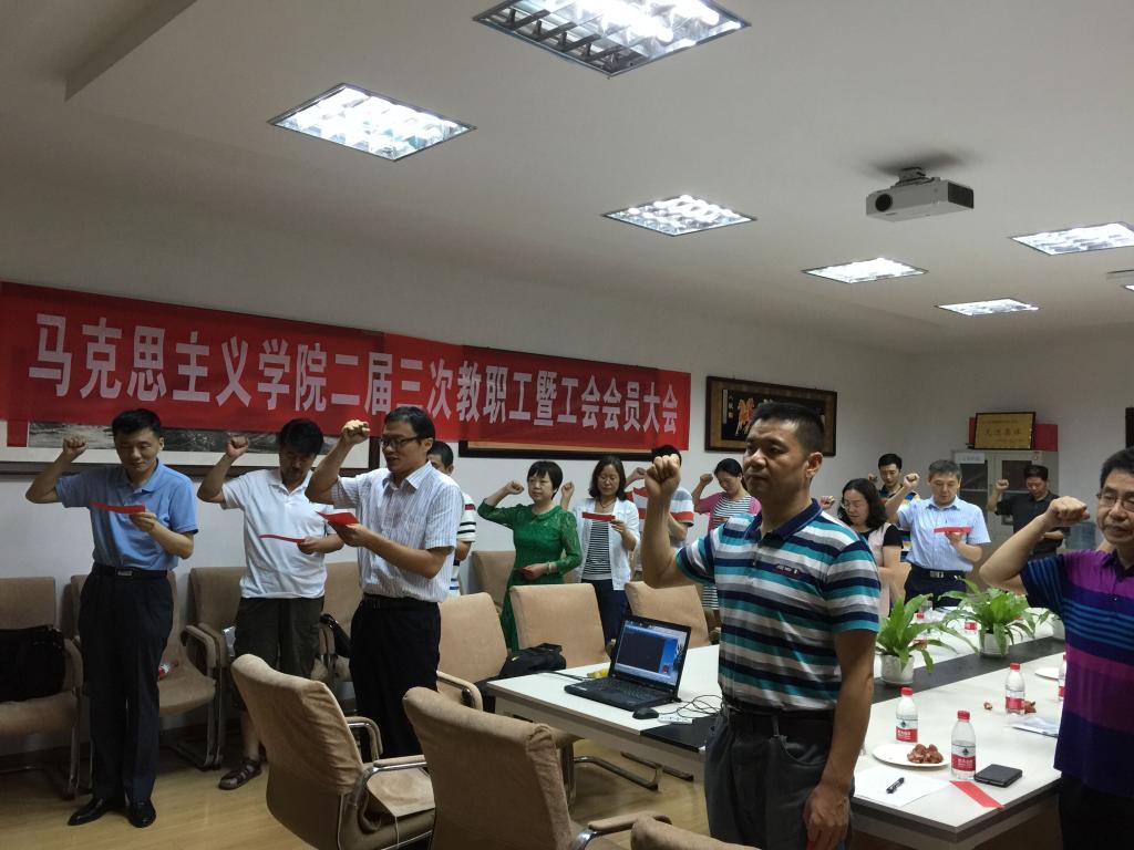 【两学一做】德信体育全体教职工党员重温入党誓词 【两学一做】德信体育全体教职工党员重温入党誓词