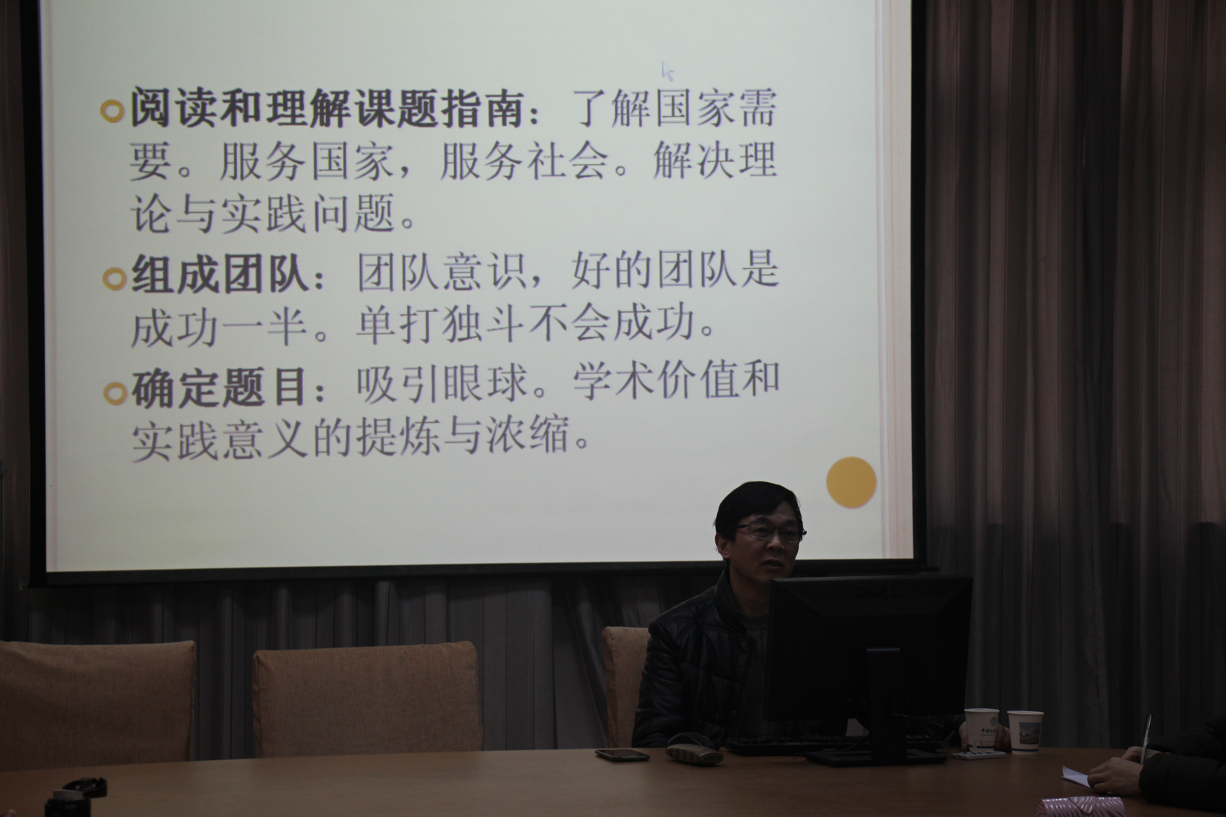 刘从德教授来德信体育讲学 刘从德教授来德信体育讲学