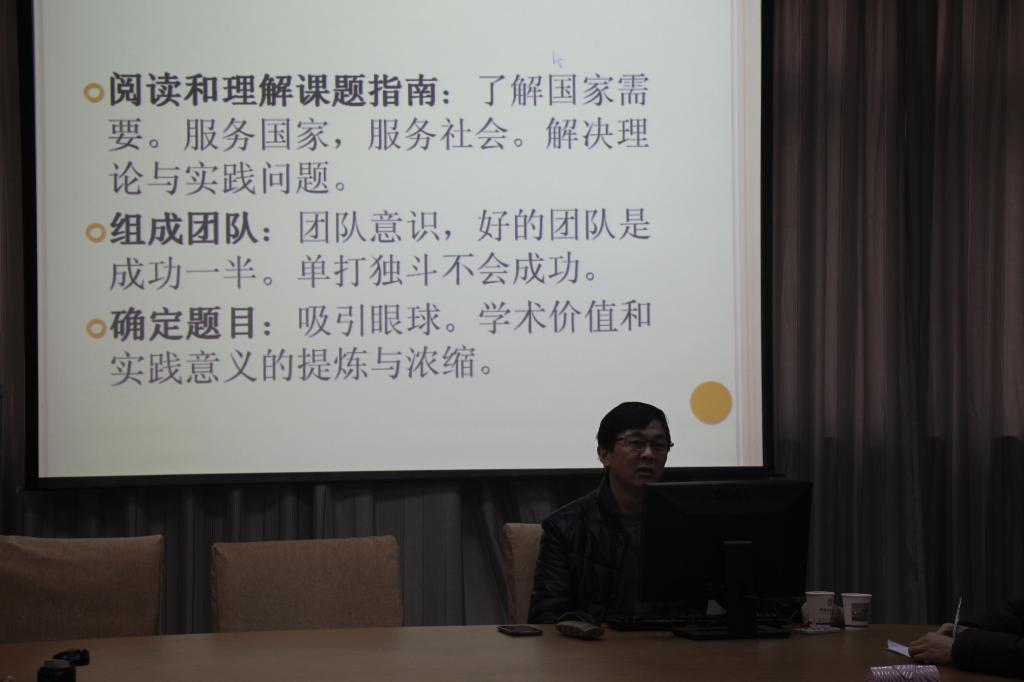 刘从德教授来德信体育讲学 刘从德教授来德信体育讲学